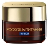 Нічний крем L'Oreal Paris Skin Expert Розкіш живлення, нічний догляд для сухої і дуже сухої шкіри, 50 мл - Pampik