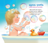 Купці, купці, гусочко! - Кротюк О. П. - Pampik - 3