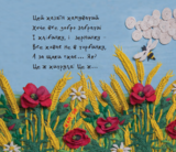 Пластилінові загадки - Осадко Г. В. - Pampik - 6