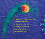 Пластилінові загадки - Осадко Г. В. - Pampik - 3