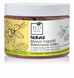 Мило-скраб EcoKrasa Ванільна кава, 365 мл - Pampik