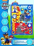Аплікація Paw Patrol Відважні цуценята, укр. мова (120205) - Pampik
