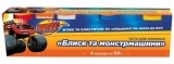 Тісто для ліплення Blaze and the Monster Machines, 4 баночки (120808) - Pampik