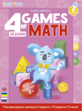 Книга інтерактивна Smart Koala Математика, 4 сезон (SKBGMS4) - Pampik