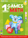 Книга інтерактивна Smart Koala Математика, 1 сезон (SKBGMS1) - Pampik