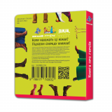 Книга з доповненою реальністю. Герої Викраденої Принцеси. Руслан і Людмила - Pampik - 5