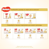 Підгузки на липучках Huggies Elite Soft 5 (12-22 кг), 112 шт. (2 уп. по 56 шт.) - Pampik - 10