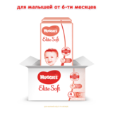 Підгузки на липучках Huggies Extra Care 4 (8-14 кг), 132 шт. (2 уп. по 66 шт.) - Pampik - 2