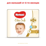 Підгузки на липучках Huggies Elite Soft 4 (8-14 кг), 33 шт. - Pampik - 3