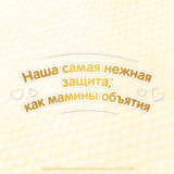 Підгузки на липучках Huggies Elite Soft 3 (5-9 кг), 40 шт. - Pampik - 9