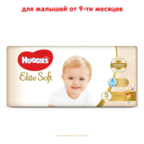 Підгузки на липучках Huggies Elite Soft 5 (12-22 кг), 56 шт. - Pampik - 2