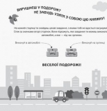 Игры в дорогу. В автомобиле - Pampik - 2