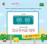 Игры в дорогу. В автомобиле - Pampik - 3