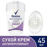 Дезодорант-антиперспірант Rexona Максимальний захист Сухість і комфорт, 45 мл - Pampik