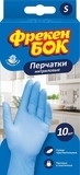 Рукавички одноразові нітрилові S Фрекен Бок, 10 шт.