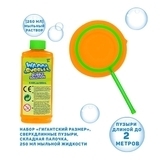 Мильні бульбашки Wanna Bubbles Гігантський розмір, 250 мл, помаранчевий (BB095-2) - Pampik - 3