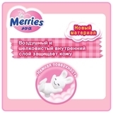 Підгузки на липучках Merries S (4-8 кг), 82 шт. - Pampik - 9