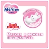 Підгузки на липучках Merries S (4-8 кг), 82 шт. - Pampik - 10