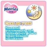 Підгузки на липучках Merries S (4-8 кг), 82 шт. - Pampik - 7