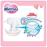 Підгузки на липучках Merries S (4-8 кг), 82 шт. - Pampik - 8