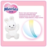 Підгузки на липучках Merries S (4-8 кг), 82 шт. - Pampik - 13