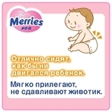 Підгузки на липучках Merries S (4-8 кг), 82 шт. - Pampik - 6