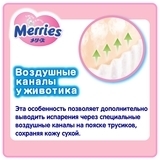 Підгузки-трусики Merries M (6-11 кг), 28 шт. - Pampik - 5