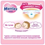 Підгузки-трусики Merries M (6-11 кг), 28 шт. - Pampik - 3