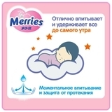 Підгузки-трусики Merries M (6-11 кг), 28 шт. - Pampik - 4