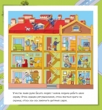 Книжка-килимок. Місто - Pampik - 3