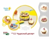 Набір для дитячої творчості Genio Kids Чудовий десерт (TA1037V) - Pampik - 2
