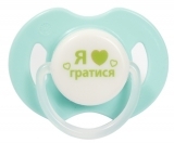 Пустышка латексная Курносики Я люблю играть, круглая, 6-12+ мес., зеленый (7017 6+ зел) - Pampik