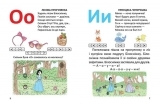 Буквар для дівчаток - О.Д. Архіпова, В.В. Дубро - Pampik - 2