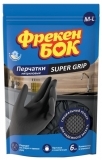 Рукавички господарські нітрилові Фрекен Бок Super Grip, M-L, чорний, 6 шт.