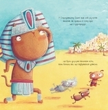 Час із книгою. Олександр Великий Данець - Кріс Кепстік - Pampik - 2