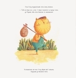 Час із книгою: Клод Величний - Кріс Кепстік - Pampik - 2