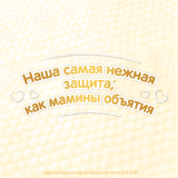 Підгузки на липучках Huggies Elite Soft Newborn 1 (3-5 кг), 25 шт. - Pampik - 9