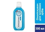 Ополаскиватель для чувствительных зубов Sensodyne Морозная Мята, 500 мл - Pampik