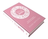 Ваша беременность: практическое руководство от зачатия до рождения, обновления издания - Уильям Сирс, Марта Сирс - Pampik - 3