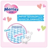 Подгузники-трусики Merries XL (12-22 кг), 50 шт. - Pampik - 6