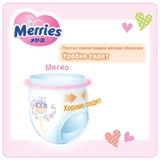 Подгузники-трусики Merries XL (12-22 кг), 50 шт. - Pampik - 9