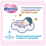 Подгузники-трусики Merries XL (12-22 кг), 50 шт. - Pampik - 7