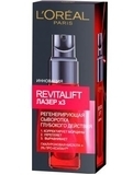 Регенеруюча Сироватка L'Oréal Paris Revitalift Лазер Х3 глибокої дії, 30 мл - Pampik