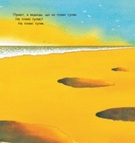 Ведмідь, який вміє літати. Майкл Розен - Pampik - 2