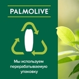 Гель-крем для душу Palmolive Натурель Вітамін С і Апельсин, 250 мл - Pampik - 10