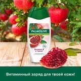 Гель для душа Palmolive Натурэль Витамин C и Гранат, 250 мл - Pampik - 9