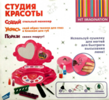 Набор косметики Dream Makers Студия красоты (85016) - Pampik - 2