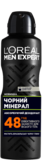 Дезодорант L'Oréal Paris Мен Чорний Мінерал, 150 мл - Pampik