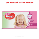Підгузки для дівчаток Huggies Ultra Comfort 5 (12-22 кг), 64 шт. - Pampik - 2