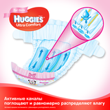 Підгузки для дівчаток Huggies Ultra Comfort 5 (12-22 кг), 64 шт. - Pampik - 3